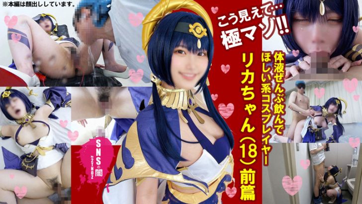 有加里ののかが原神のキャンディスにコスプレしてハメ撮りする巨乳アニコスエロ動画