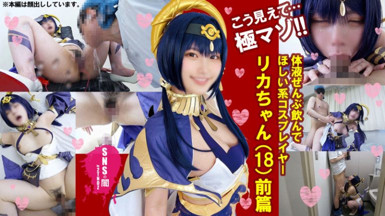 【アニコスエロ動画】有加里ののかが原神 キャンディス衣装でコスプレハメ撮りエッチしちゃう(リカちゃん 3